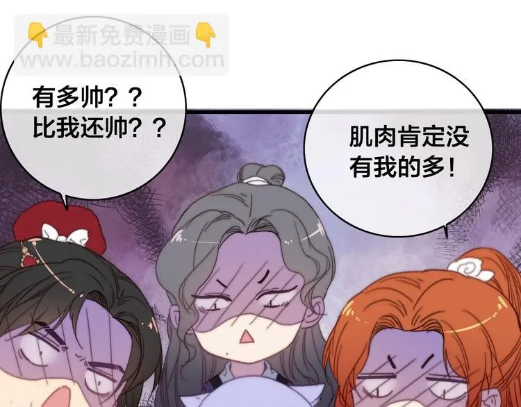 第14话 未成功的计策 第151页