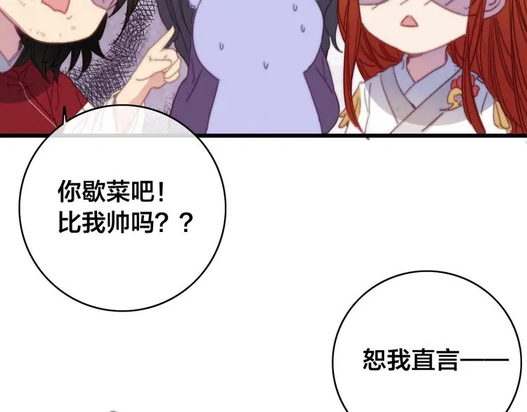 第14话 未成功的计策 第152页
