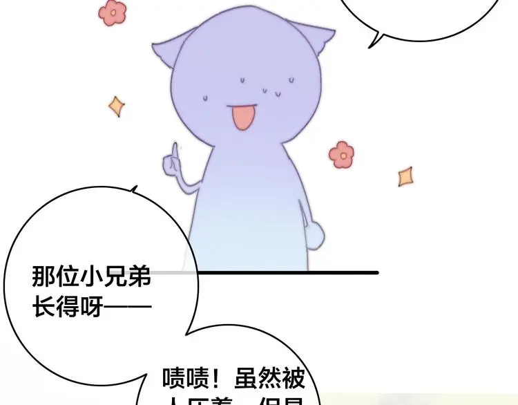第14话 未成功的计策 第153页