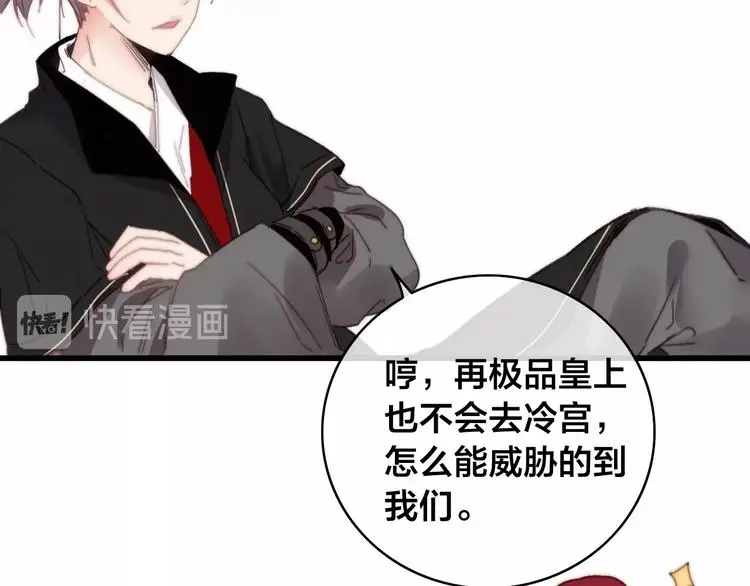 第14话 未成功的计策 第155页