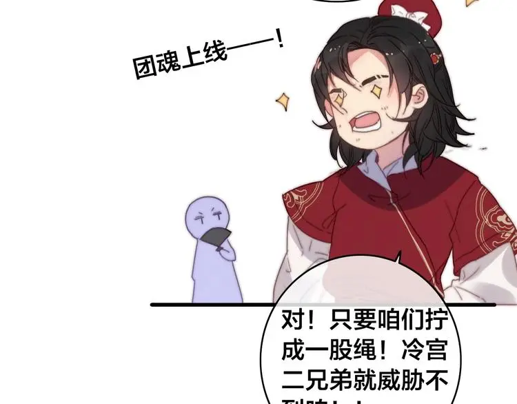 第14话 未成功的计策 第156页