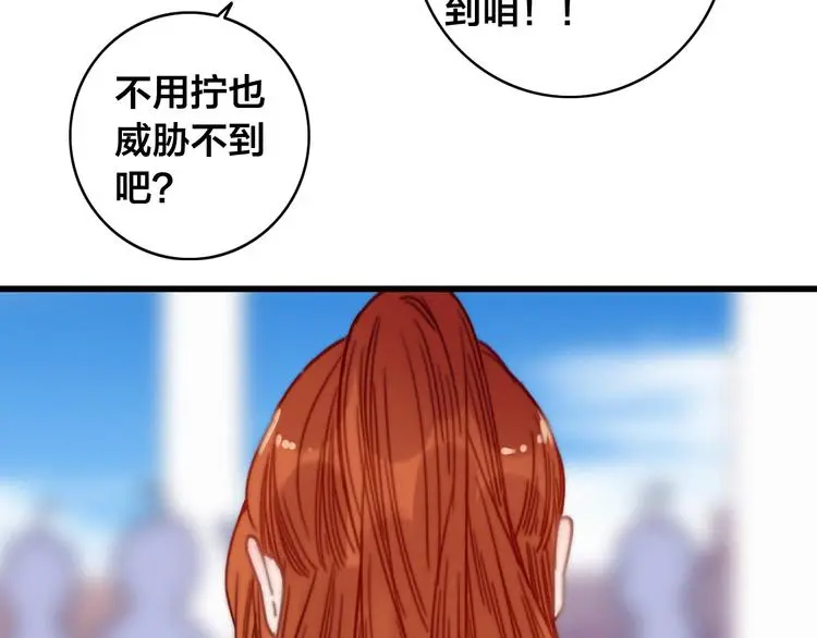 第14话 未成功的计策 第157页