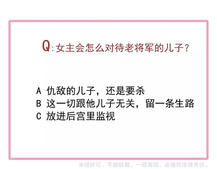 第14话 未成功的计策 第160页