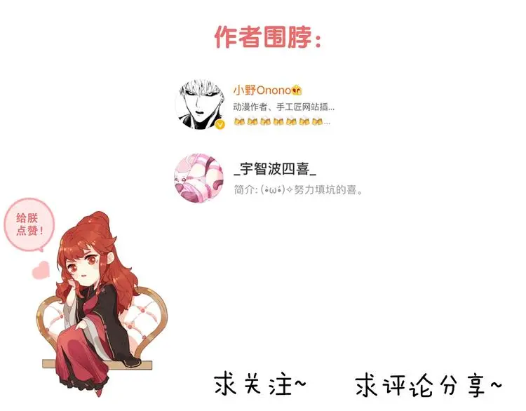 第14话 未成功的计策 第162页