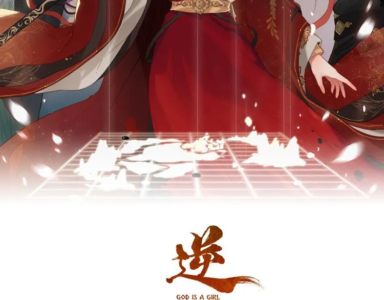 第13话 计划 第2页