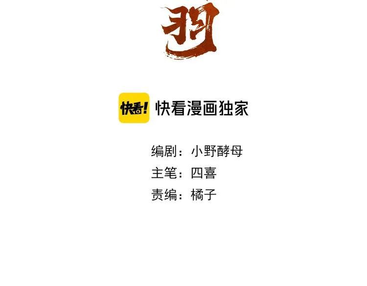 第13话 计划 第3页