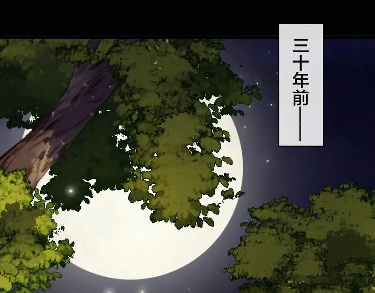 第13话 计划 第4页