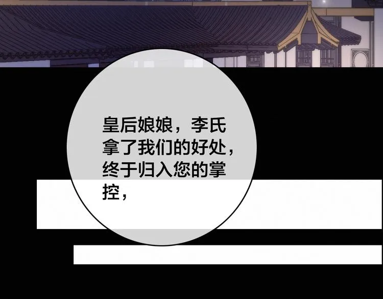 第13话 计划 第6页