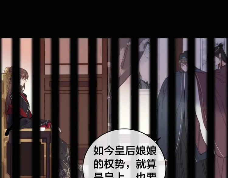 第13话 计划 第7页