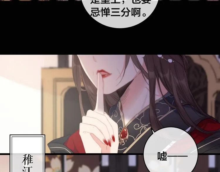 第13话 计划 第8页