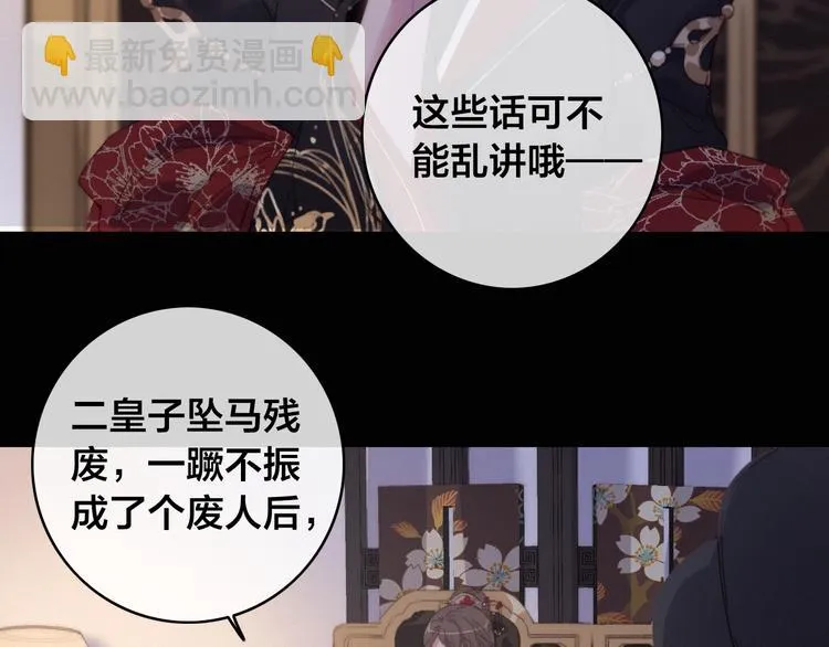 第13话 计划 第10页
