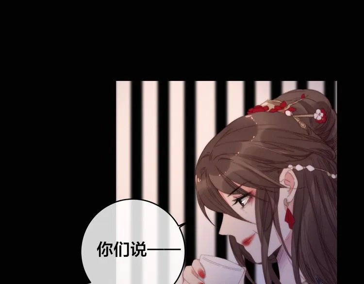 第13话 计划 第12页