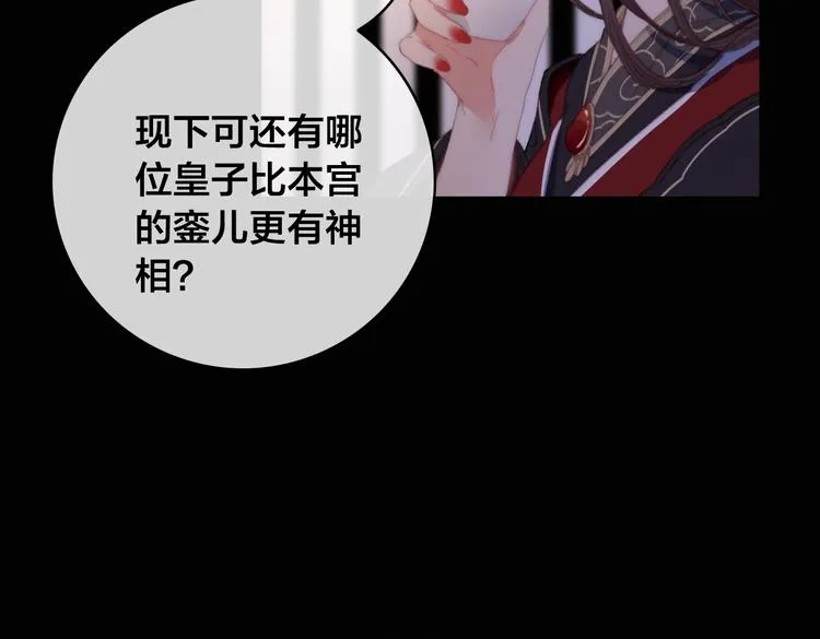 第13话 计划 第13页