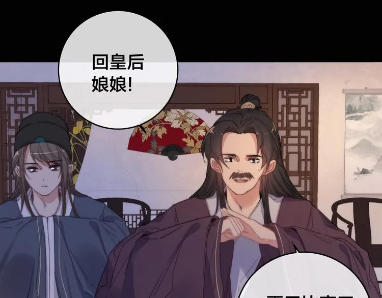 第13话 计划 第14页