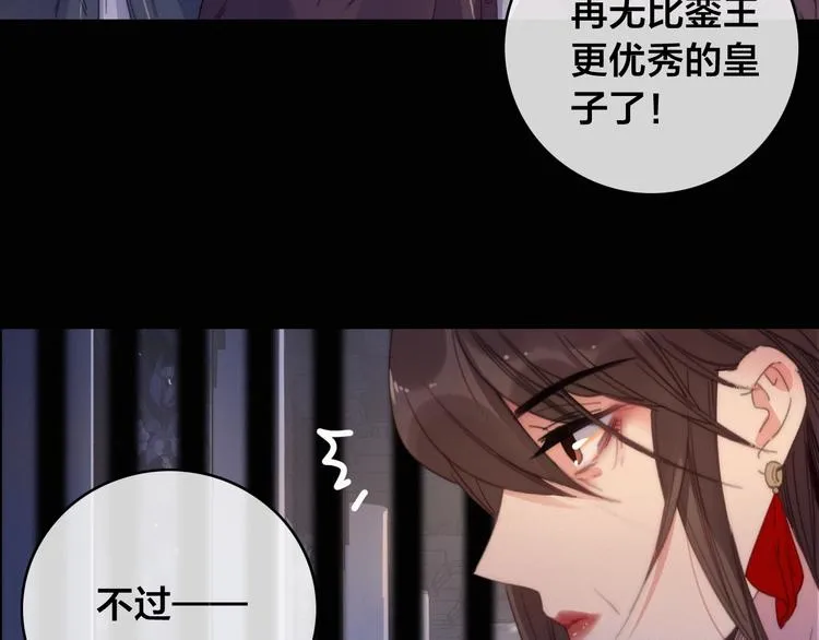 第13话 计划 第15页