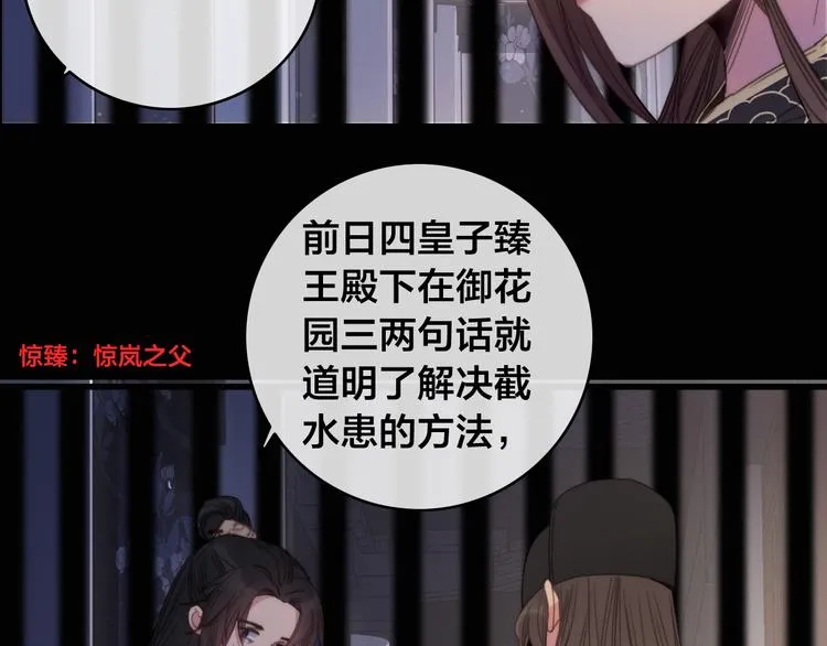 第13话 计划 第16页
