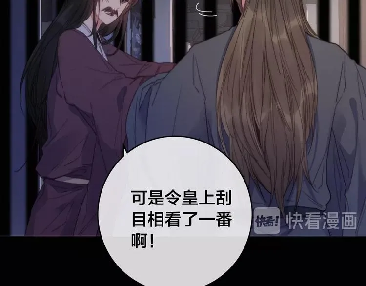 第13话 计划 第17页