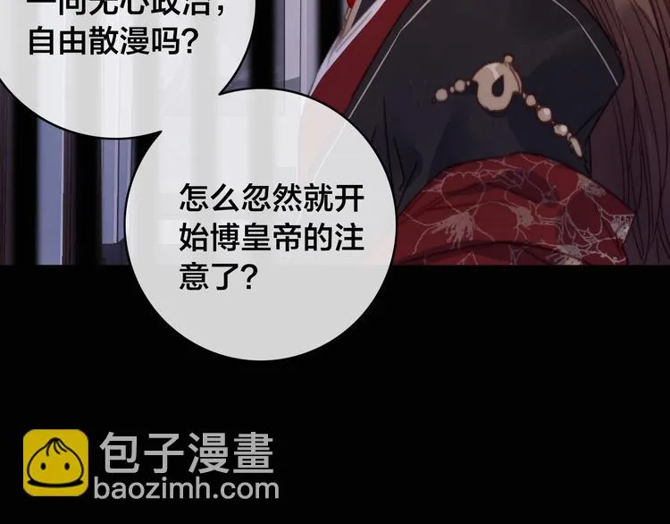 第13话 计划 第20页