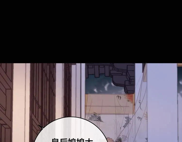 第13话 计划 第21页