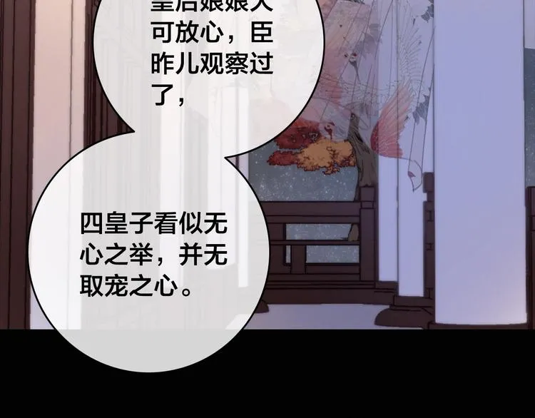 第13话 计划 第22页