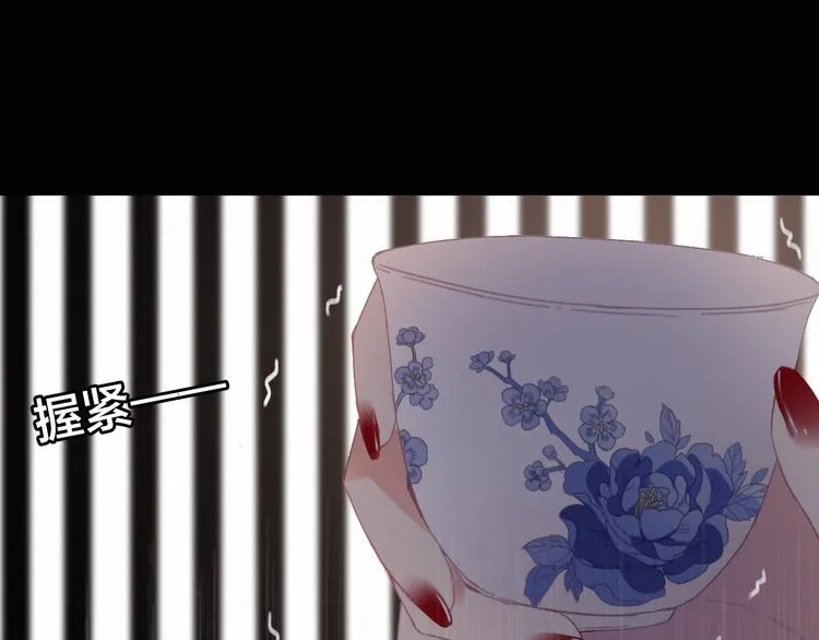 第13话 计划 第24页