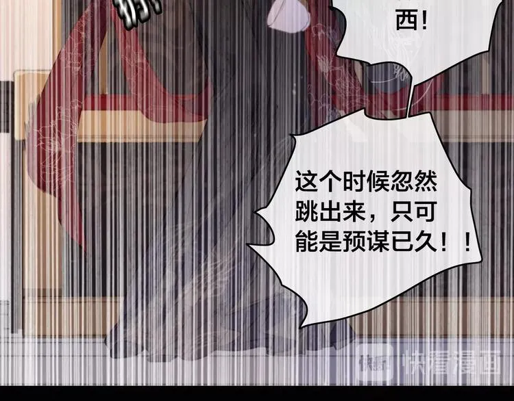 第13话 计划 第26页