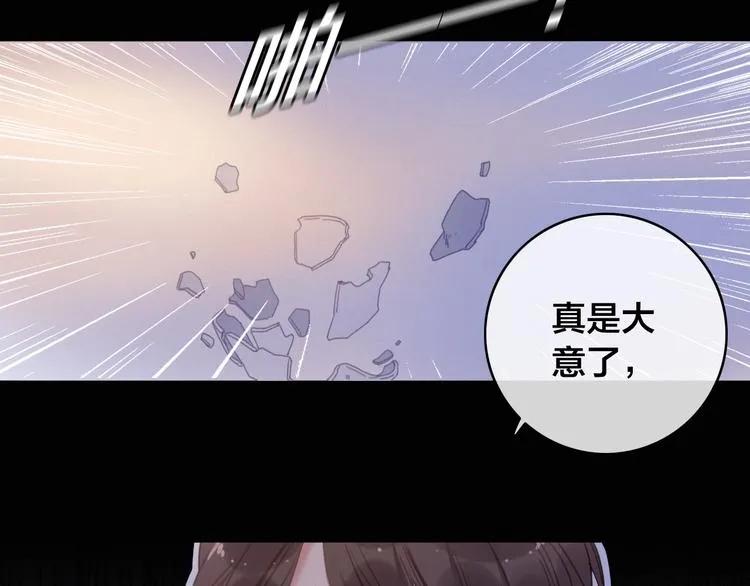 第13话 计划 第28页