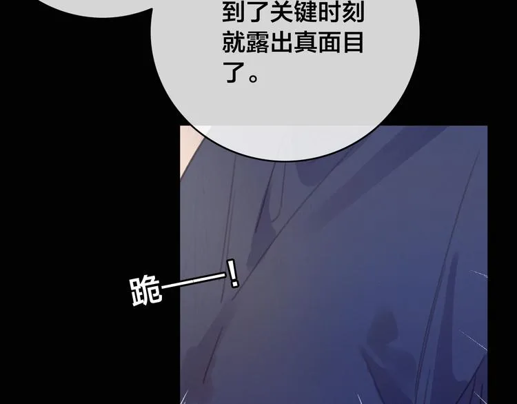 第13话 计划 第30页