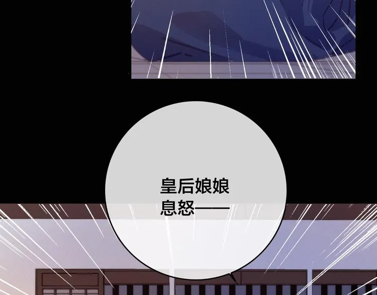 第13话 计划 第31页