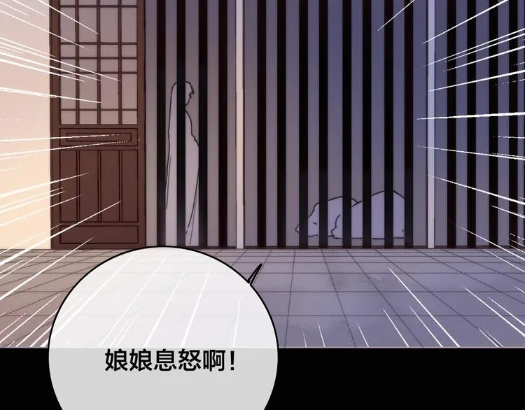 第13话 计划 第32页
