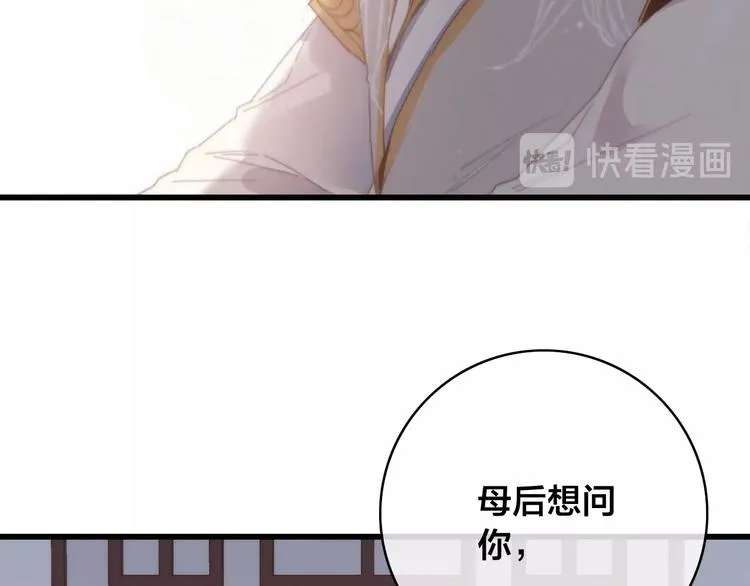 第13话 计划 第38页