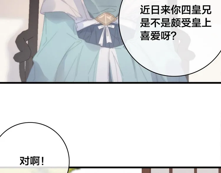 第13话 计划 第40页