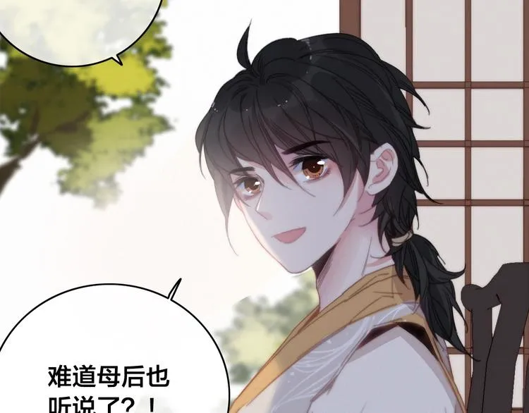 第13话 计划 第41页