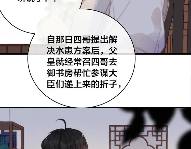第13话 计划 第42页