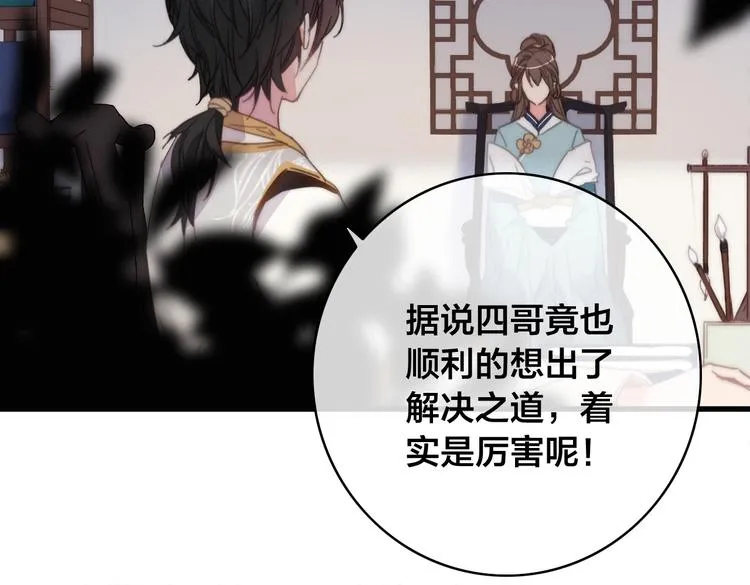 第13话 计划 第43页