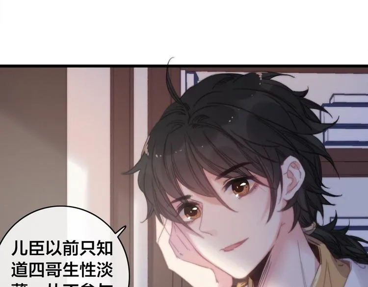 第13话 计划 第44页