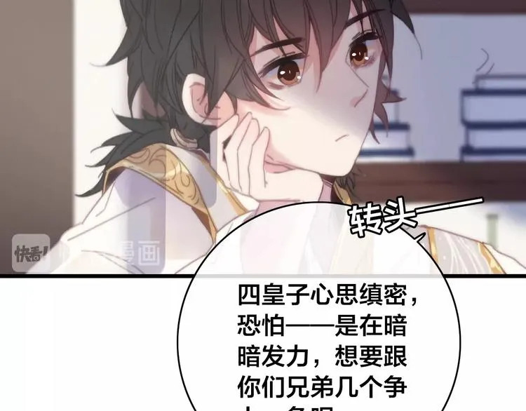 第13话 计划 第46页