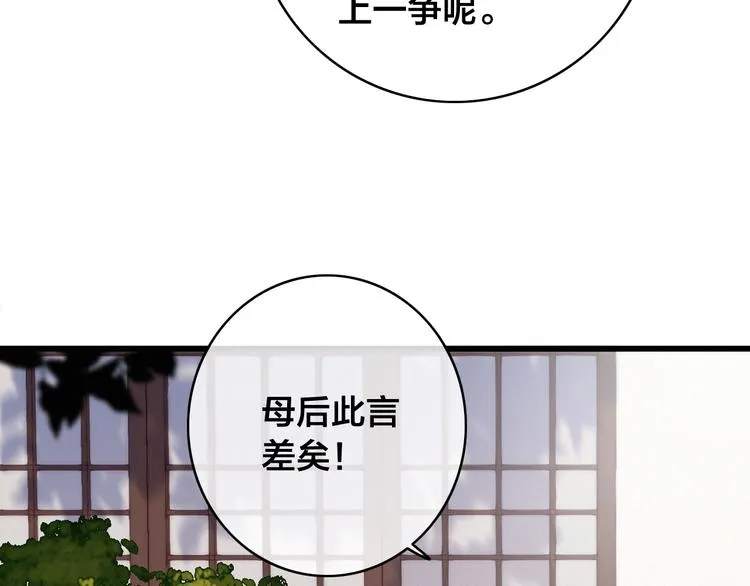 第13话 计划 第47页