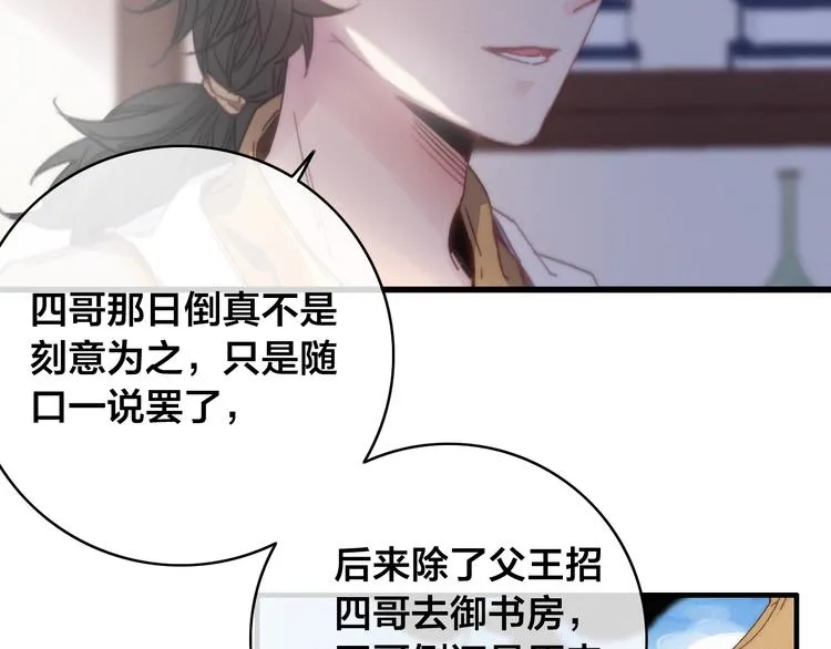 第13话 计划 第49页