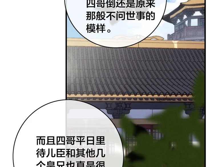 第13话 计划 第50页