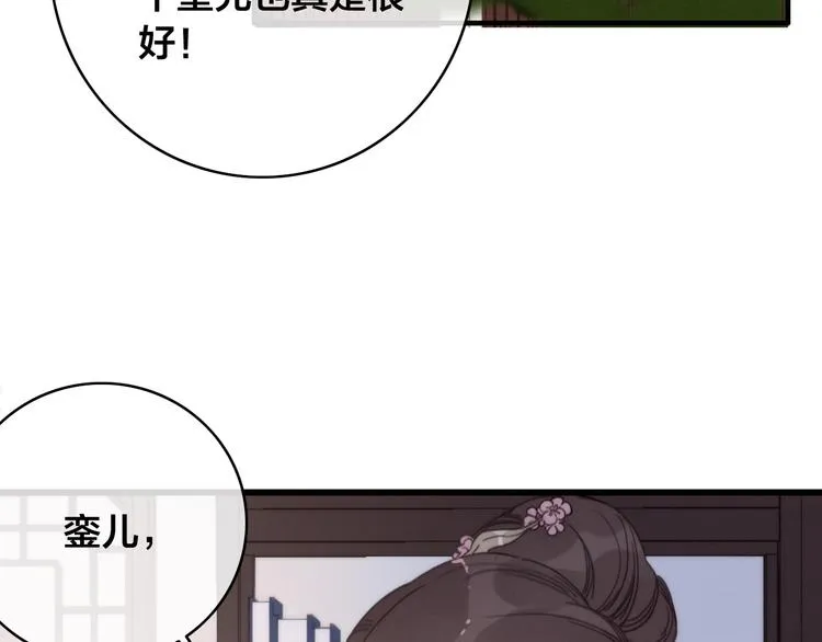 第13话 计划 第51页