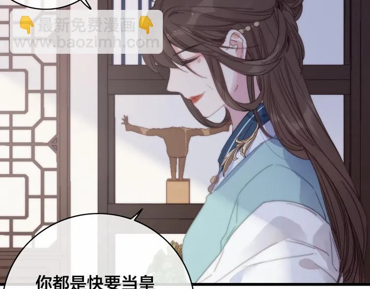 第13话 计划 第52页