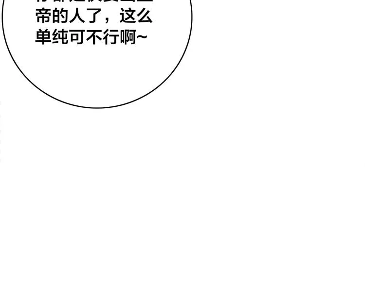 第13话 计划 第53页