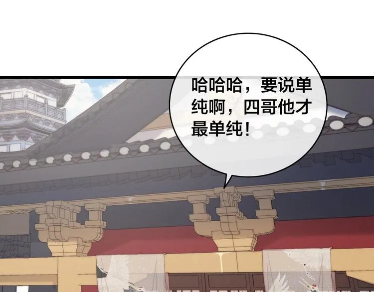 第13话 计划 第54页