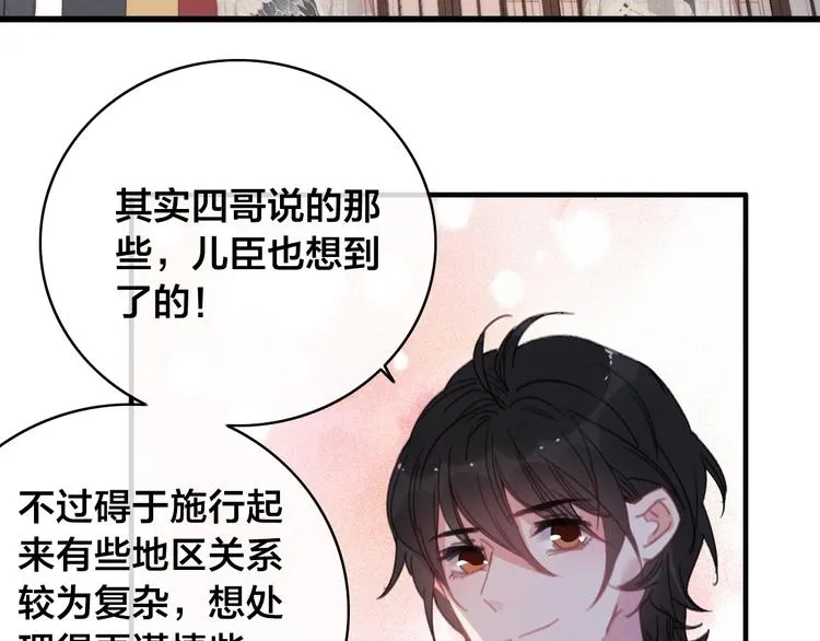 第13话 计划 第55页