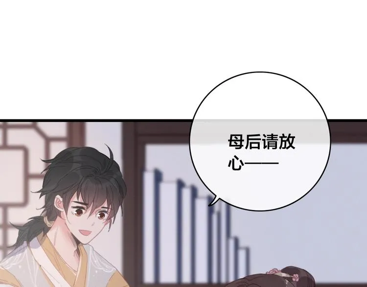 第13话 计划 第57页