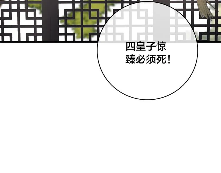 第13话 计划 第63页