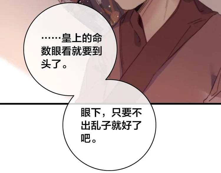 第13话 计划 第67页