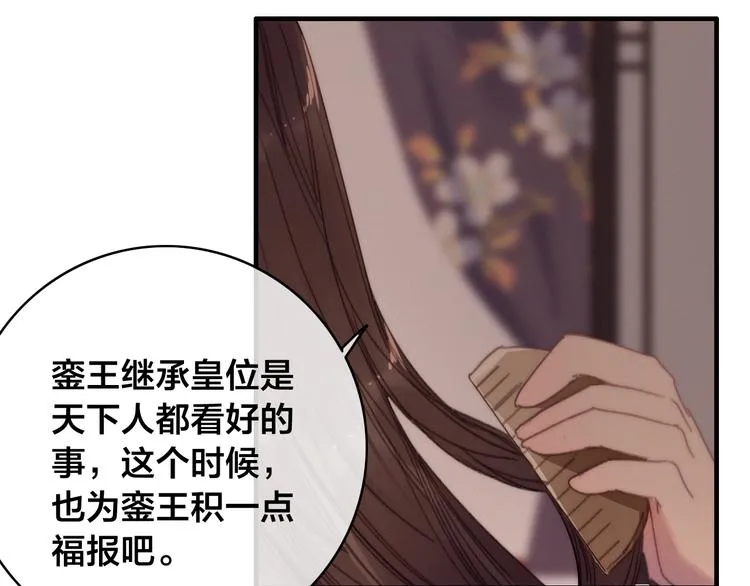 第13话 计划 第68页