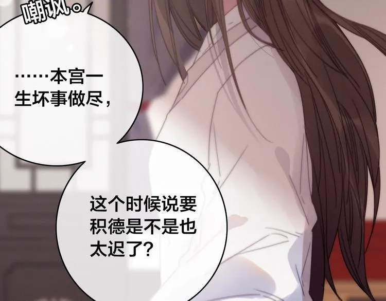 第13话 计划 第70页